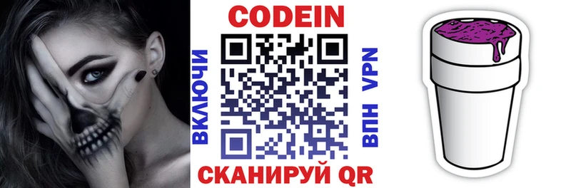 Кодеиновый сироп Lean Purple Drank что такое Бокситогорск
