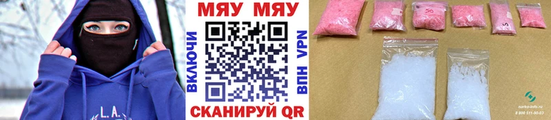 МЕФ мука купить закладку Бокситогорск