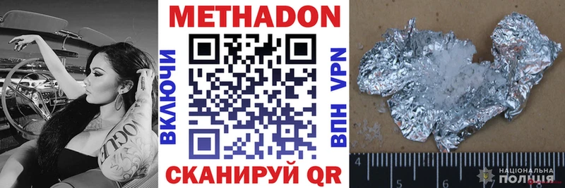 МЕТАДОН белоснежный  Бокситогорск 